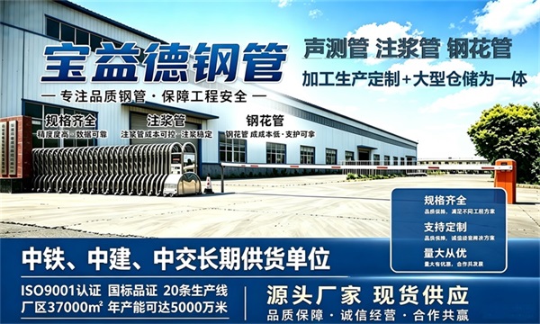 宝益德钢管仓储生产基地，铜陵本地现货仓库，厂区占地37000㎡
